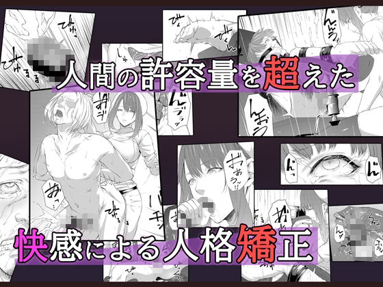 搾精監獄 -無限ニ続ク射精地獄- サンプル2ページ目