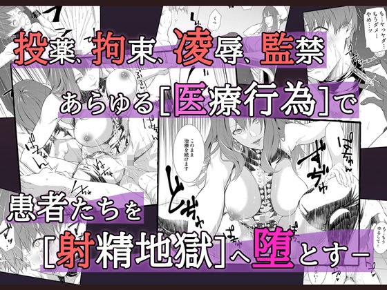 搾精監獄 -無限ニ続ク射精地獄- サンプル3ページ目