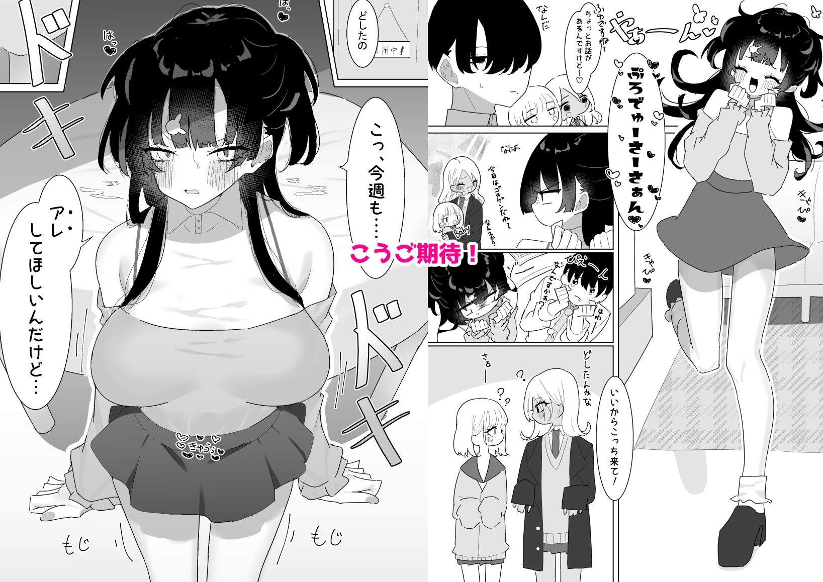 ふゆとP活 サンプル5ページ目