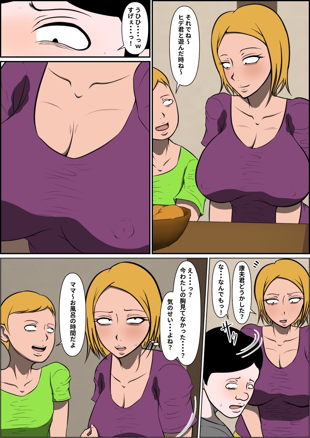 親戚の息子に寝取られる母乳ヤンママ サンプル4ページ目