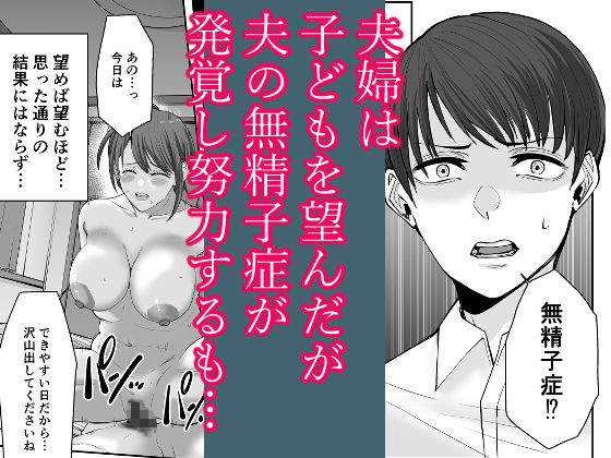 あなたのためだからcase2-小鳥遊ミキの場合- サンプル2ページ目