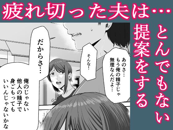 あなたのためだからcase2-小鳥遊ミキの場合- サンプル3ページ目