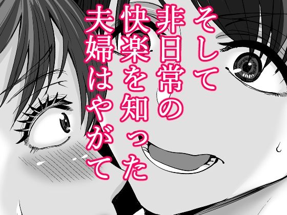あなたのためだからcase2-小鳥遊ミキの場合- サンプル5ページ目