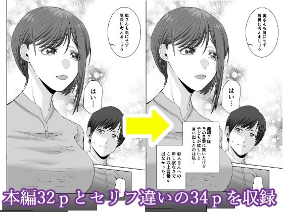 あなたのためだからcase2-小鳥遊ミキの場合- サンプル6ページ目