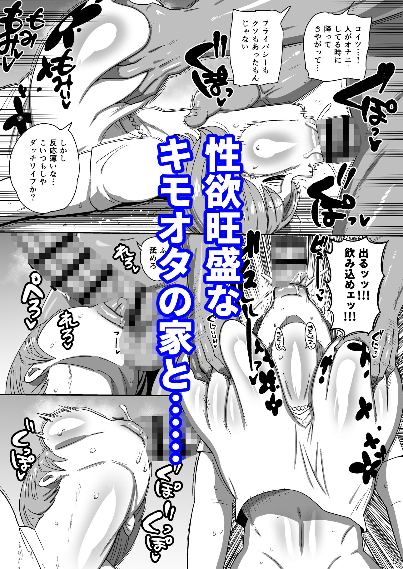 2年後にシャボンディ諸島で サンプル2ページ目