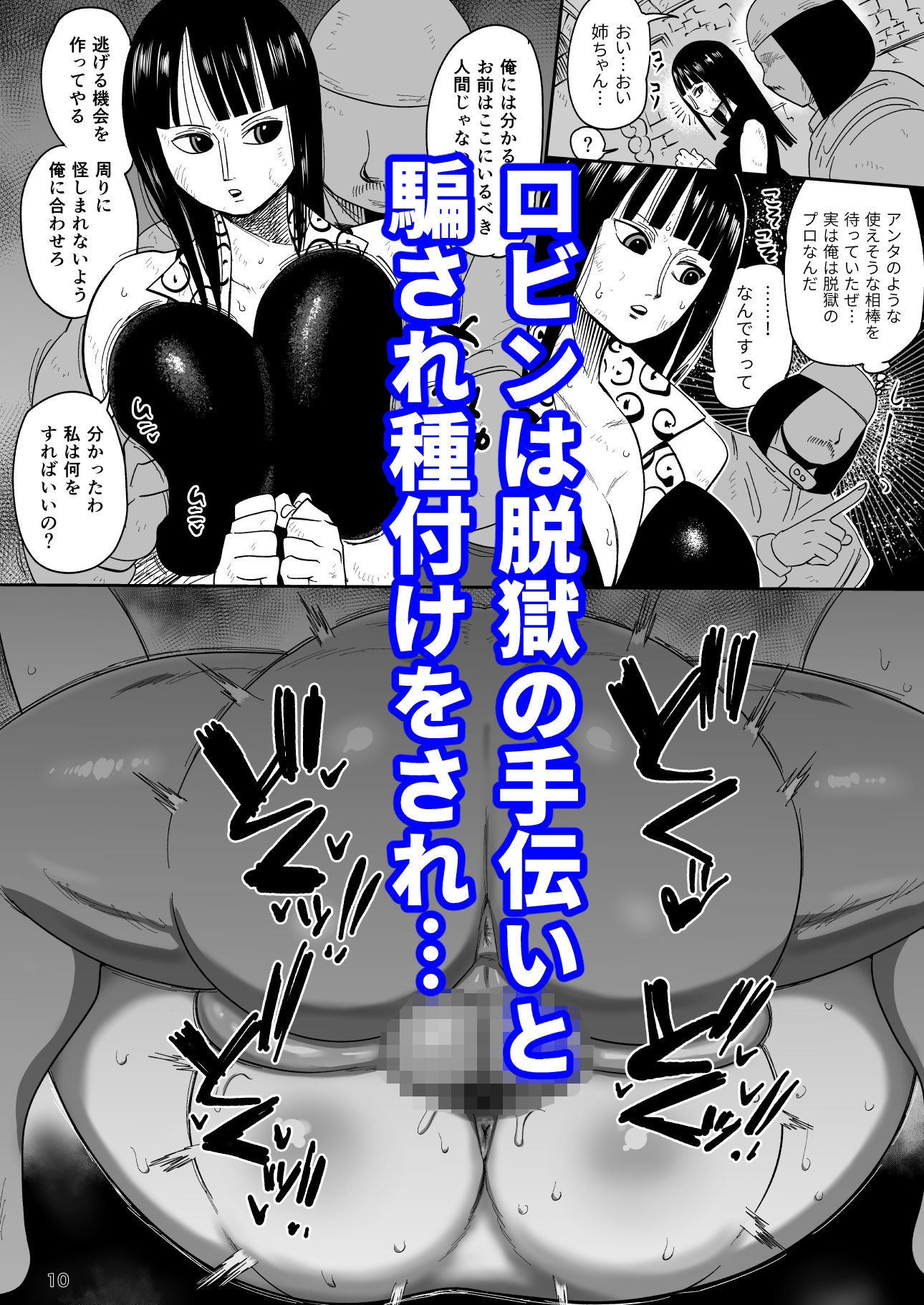 2年後にシャボンディ諸島で サンプル4ページ目