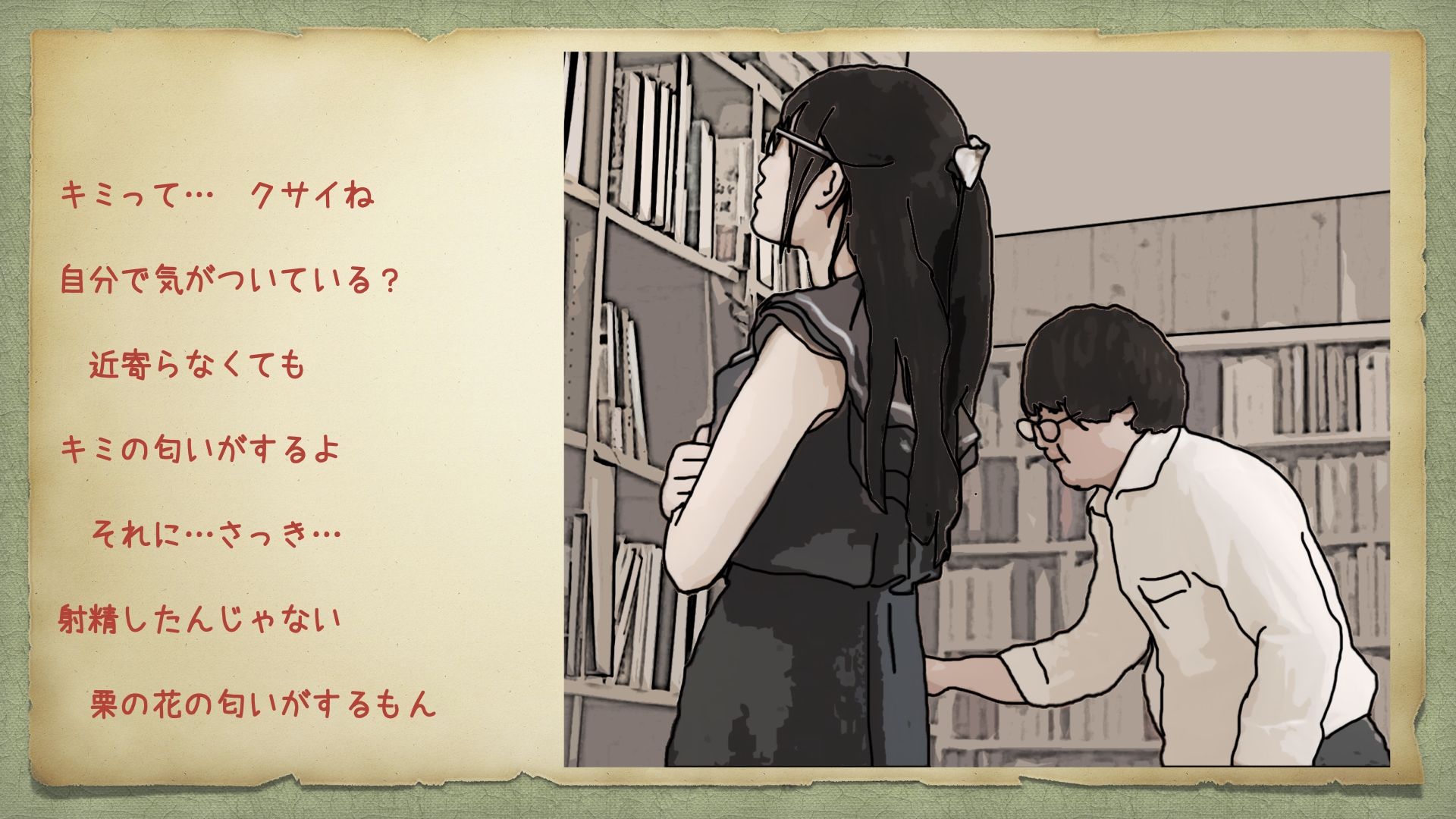 夏休み中の図書館 美人司書の静香さんのマン汁は少した？けしょっは？くて美味しい サンプル5ページ目