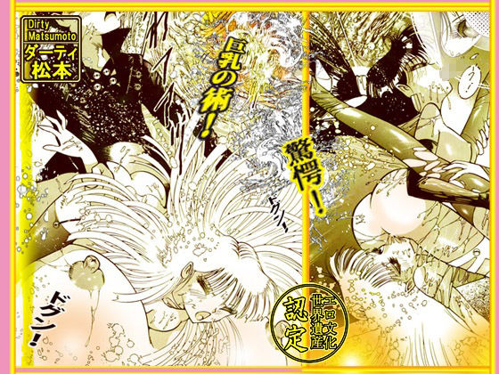 呪術魔法対戦 「夜顔武闘伝」 サンプル1ページ目