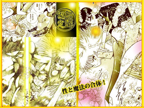 呪術魔法対戦 「夜顔武闘伝」 サンプル6ページ目