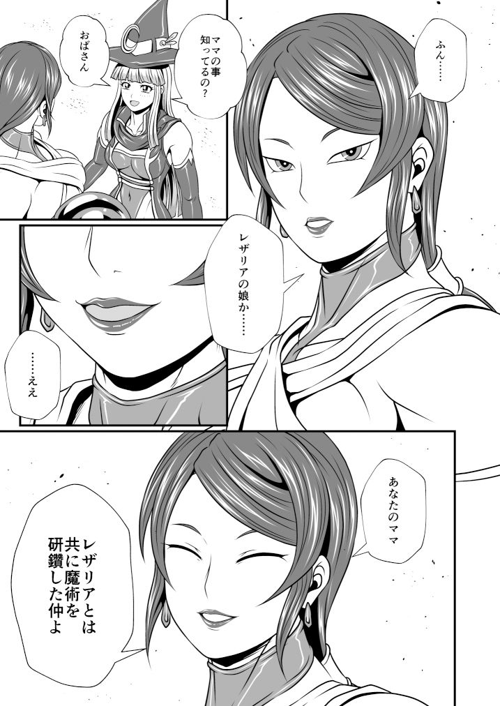 剛棒ファイト〜Round.4〜 魔術師VS魔導士！！炎と闇氷【前篇】 サンプル4ページ目