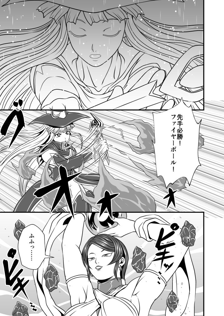 剛棒ファイト〜Round.4〜 魔術師VS魔導士！！炎と闇氷【前篇】 サンプル7ページ目
