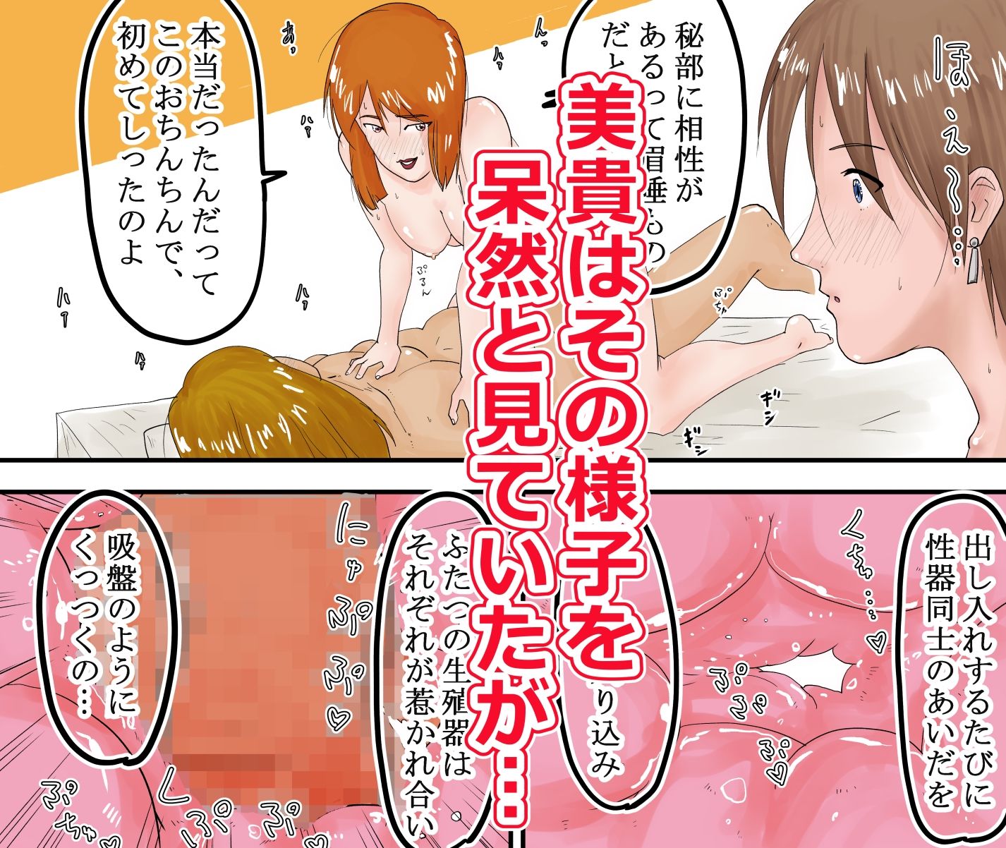 美貴（33歳）は、ママ友と陰キャにイカされる。 サンプル4ページ目