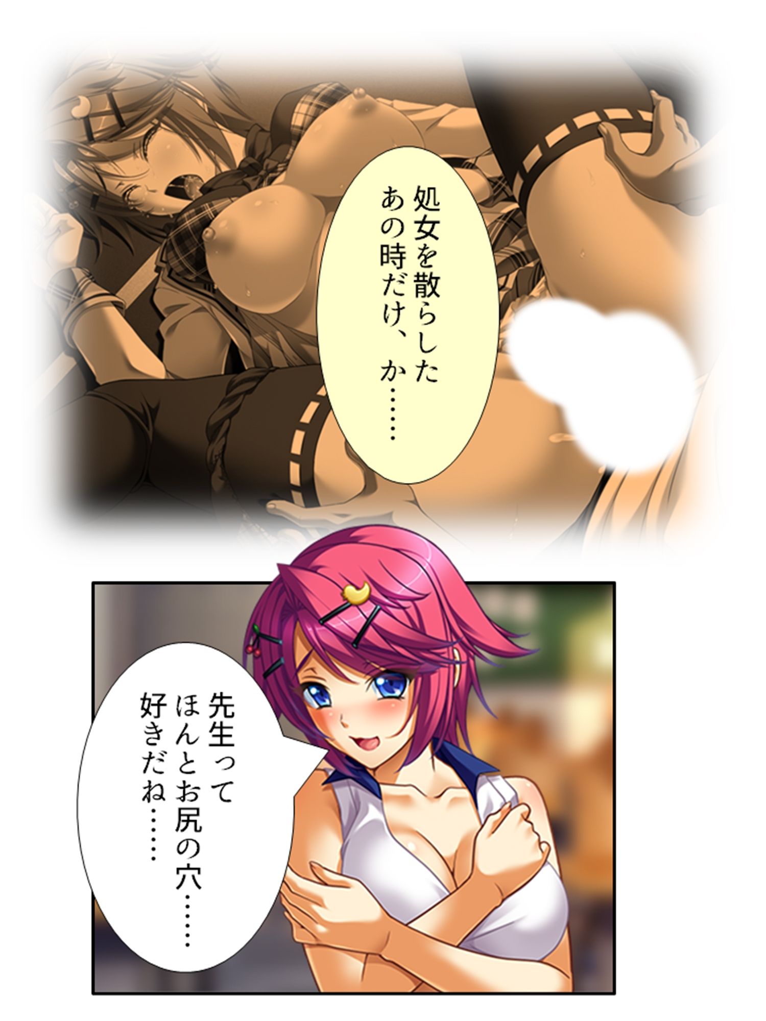 無知なお嬢様をメス堕ち教育で全員受精 7巻 サンプル8ページ目