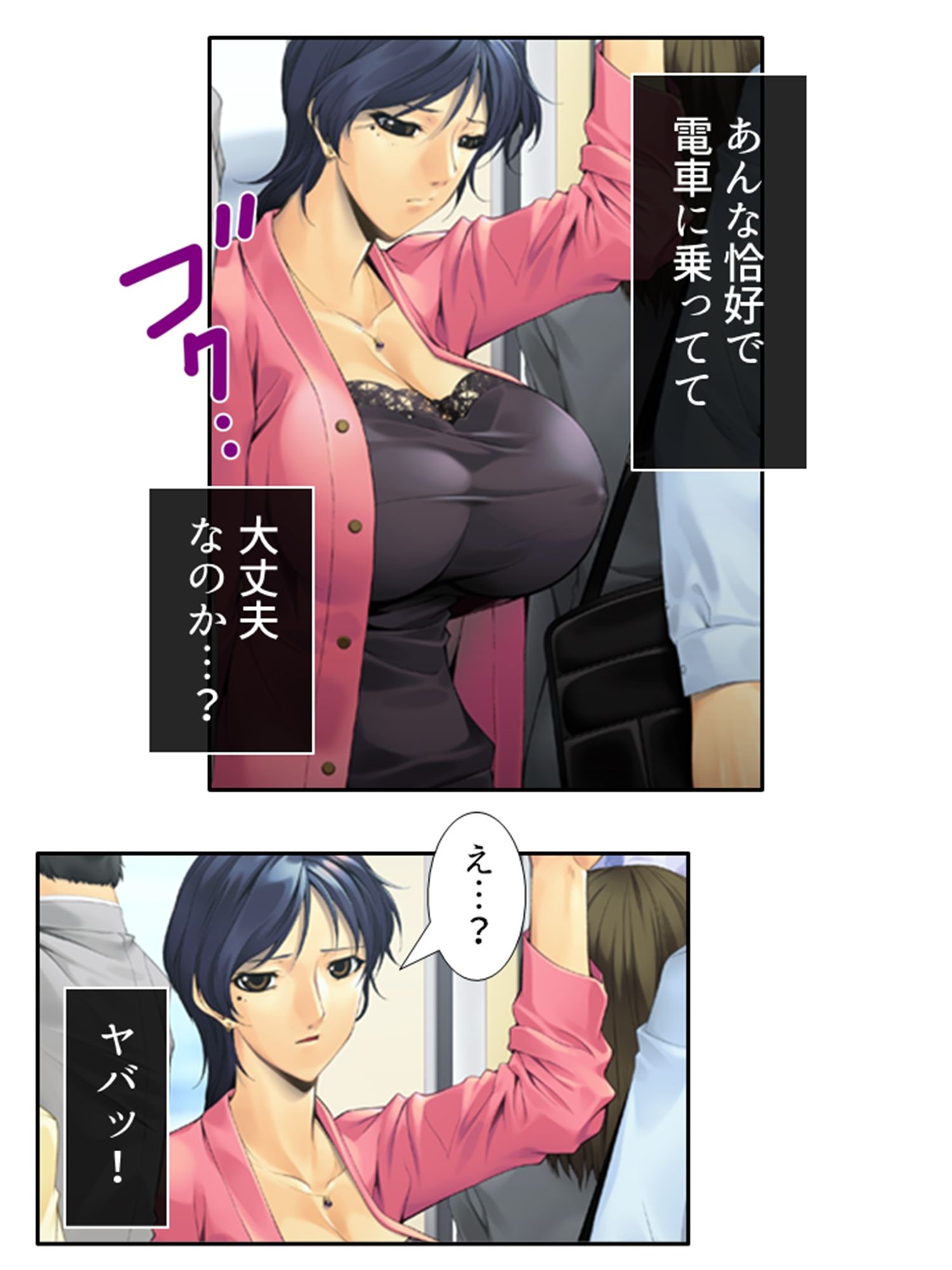この列車は彼女がイクまで止まりません！？ 1巻 サンプル2ページ目
