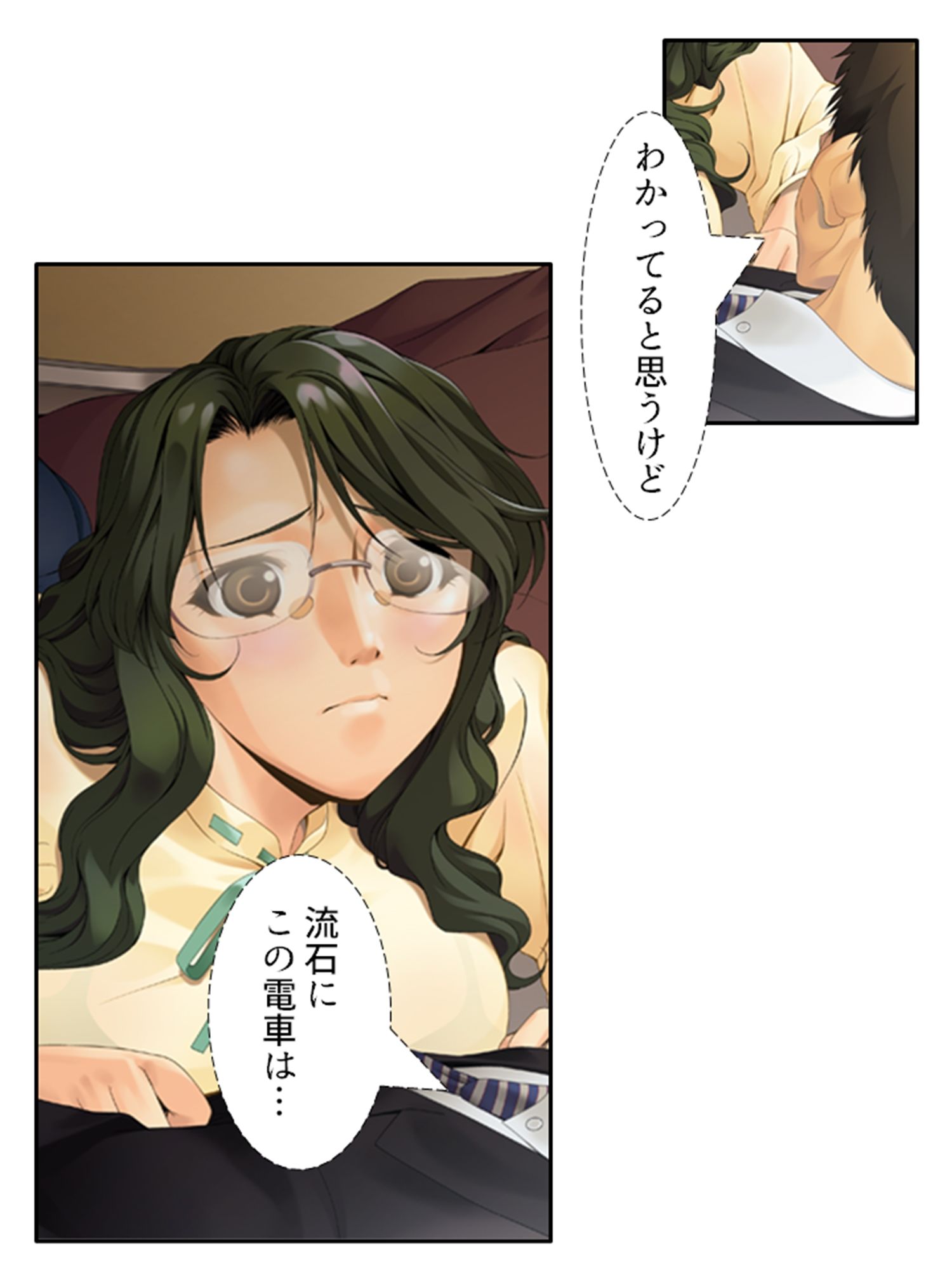 この列車は彼女がイクまで止まりません！？ 1巻 サンプル9ページ目