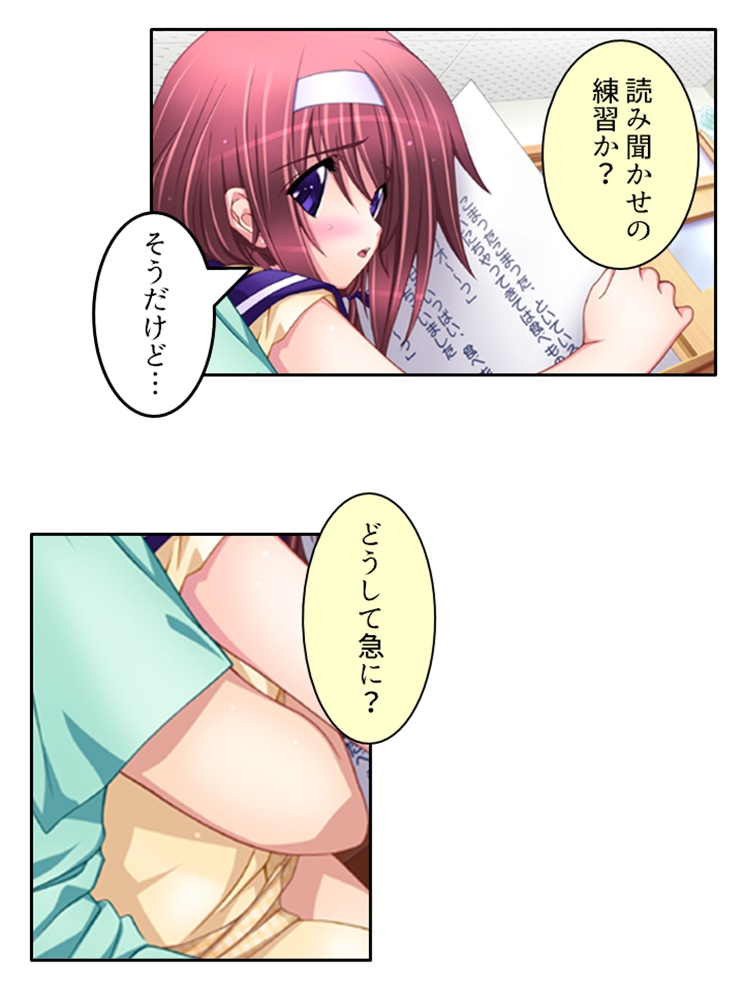 人のいない街で双子に迫られどこでも淫乱行為！ 2巻 サンプル3ページ目
