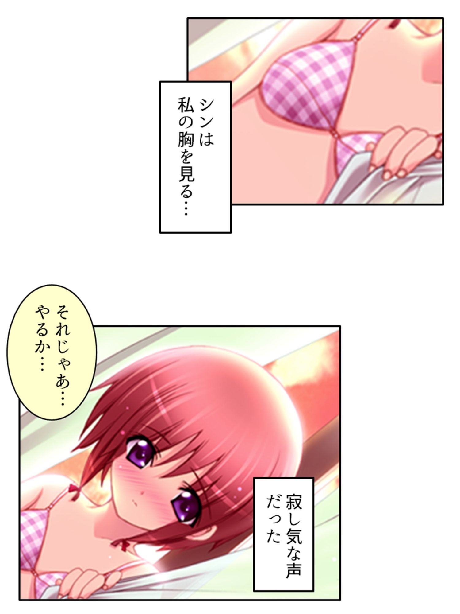 人のいない街で双子に迫られどこでも淫乱行為！ 2巻 サンプル6ページ目