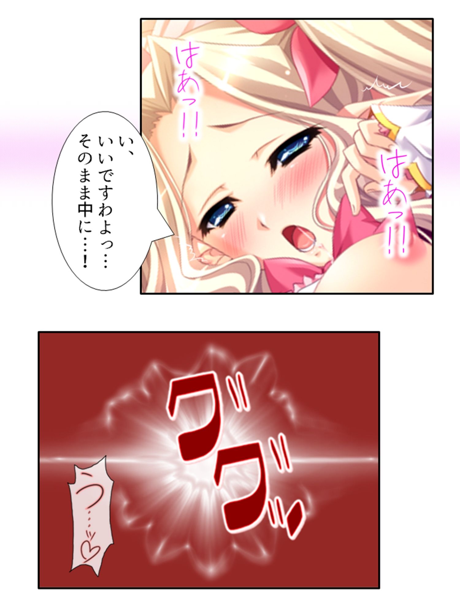 学園ごと異世界転移した僕の異種族ハーレム性体験 6巻 サンプル2ページ目