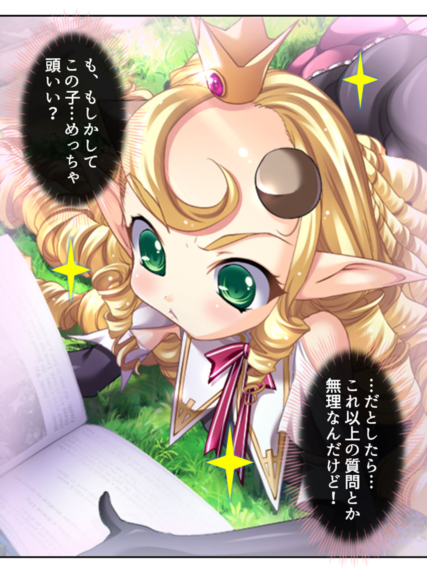 学園ごと異世界転移した僕の異種族ハーレム性体験 6巻 サンプル3ページ目