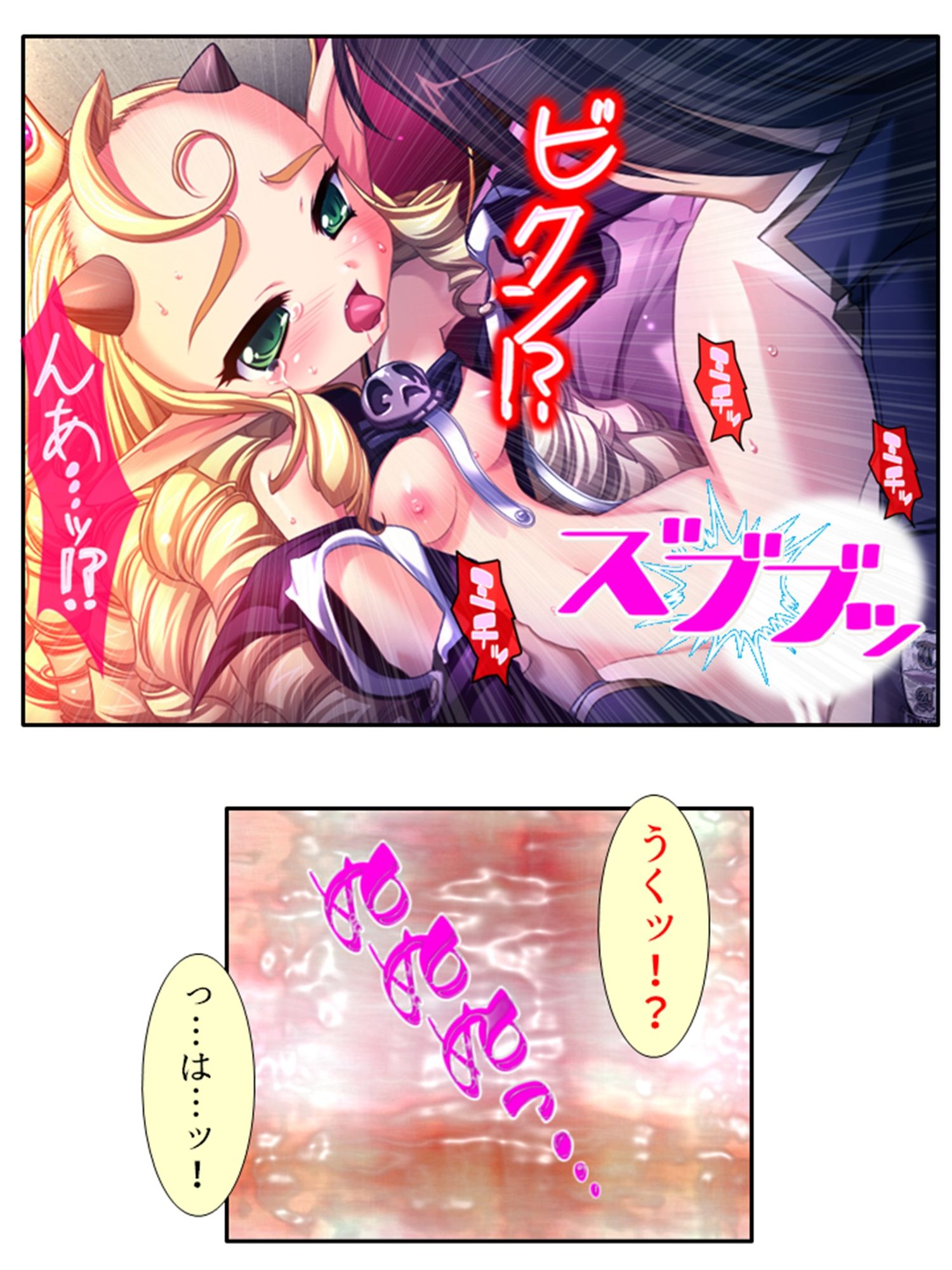 学園ごと異世界転移した僕の異種族ハーレム性体験 6巻 サンプル5ページ目