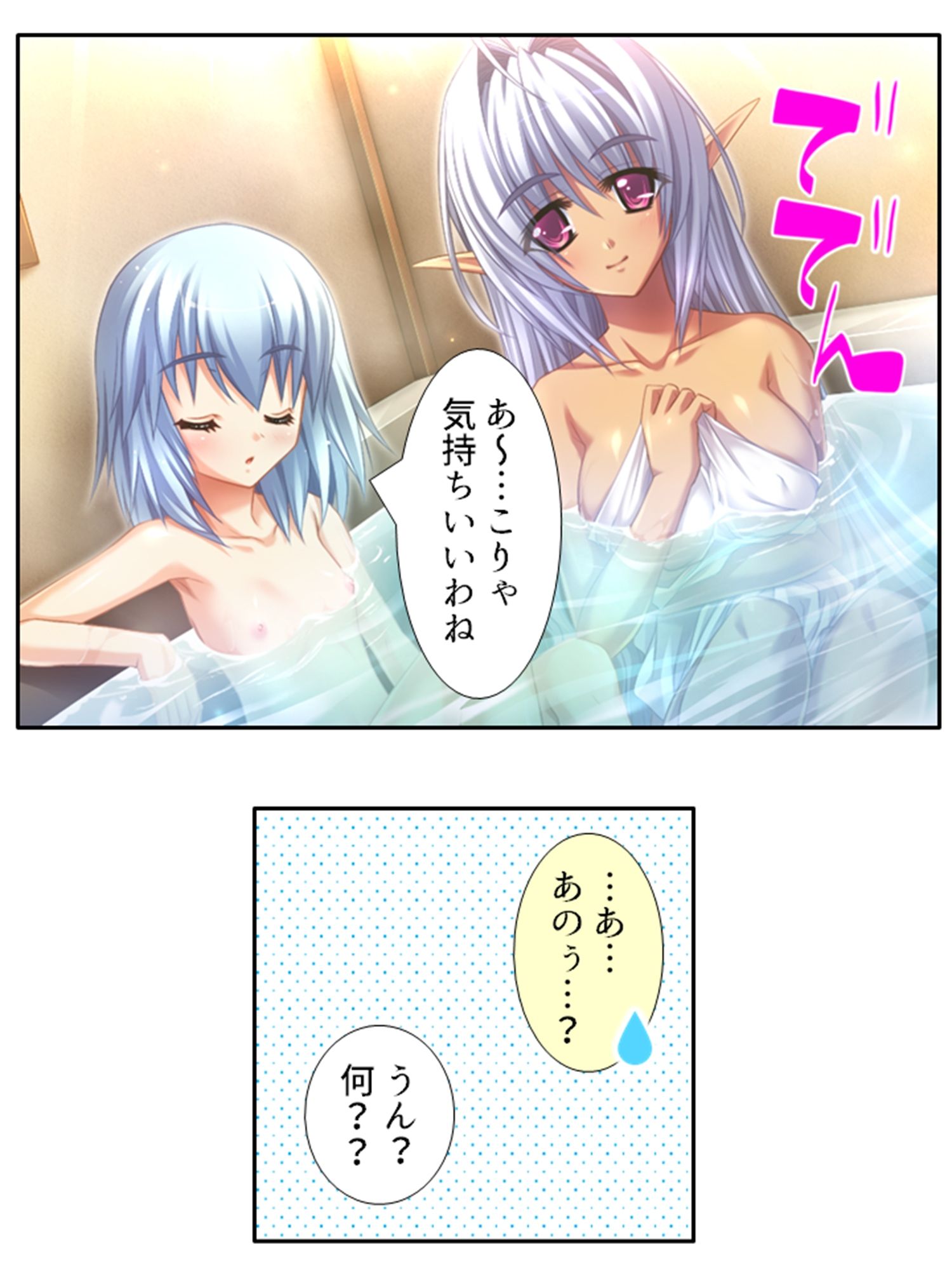 学園ごと異世界転移した僕の異種族ハーレム性体験 6巻 サンプル7ページ目