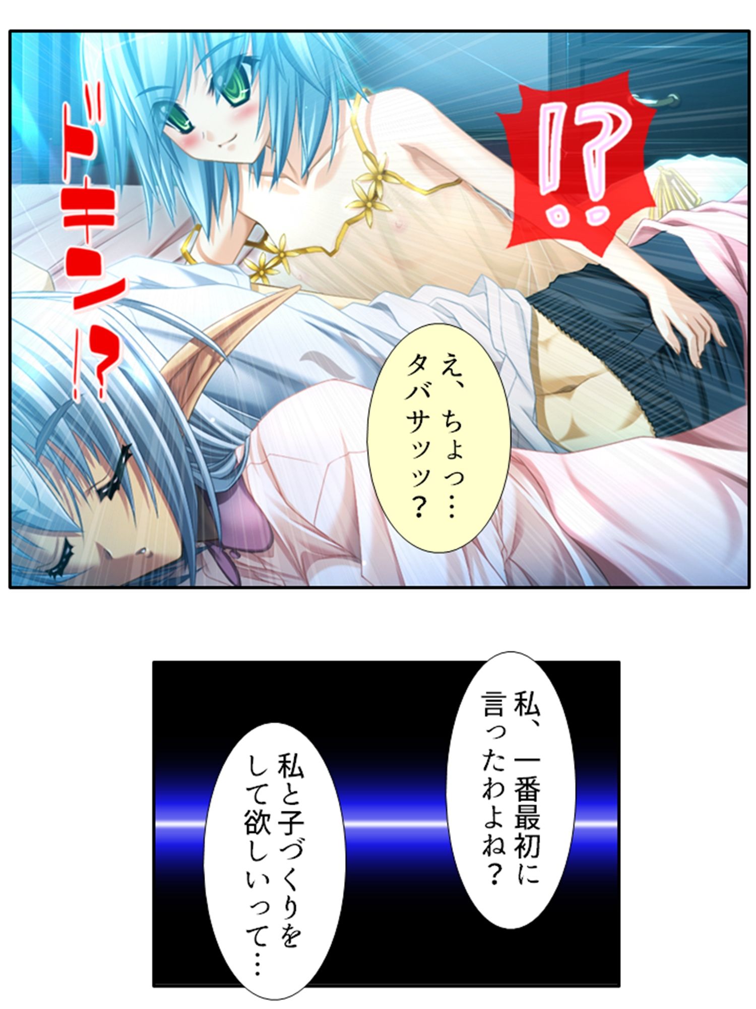 学園ごと異世界転移した僕の異種族ハーレム性体験 6巻 サンプル8ページ目