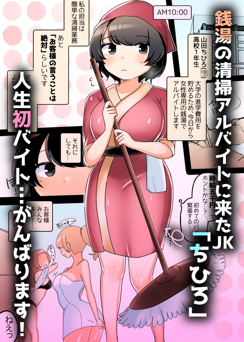 【描きおろし特典つき】セクハラ百合総集編 サンプル4ページ目