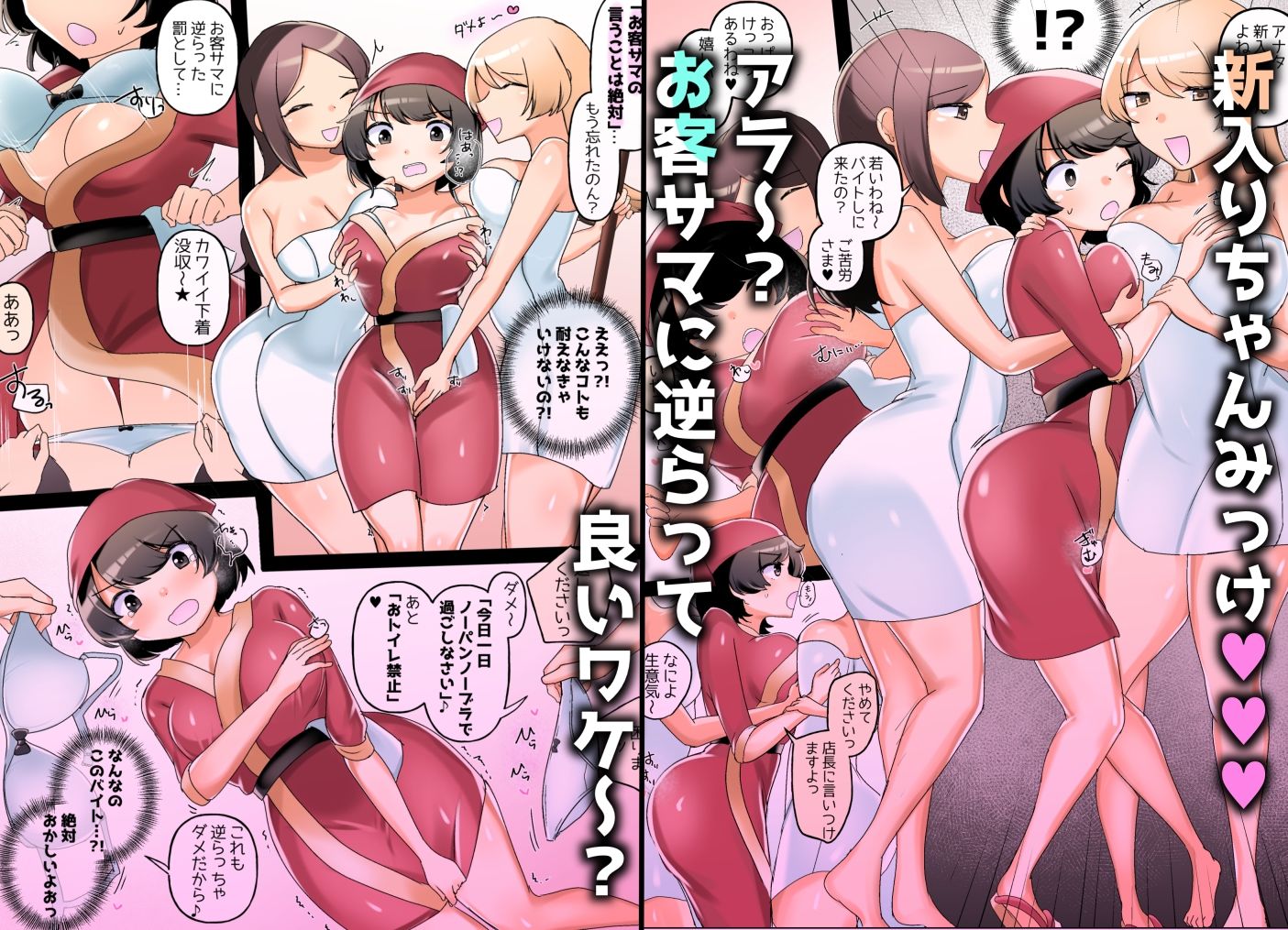【描きおろし特典つき】セクハラ百合総集編 サンプル5ページ目