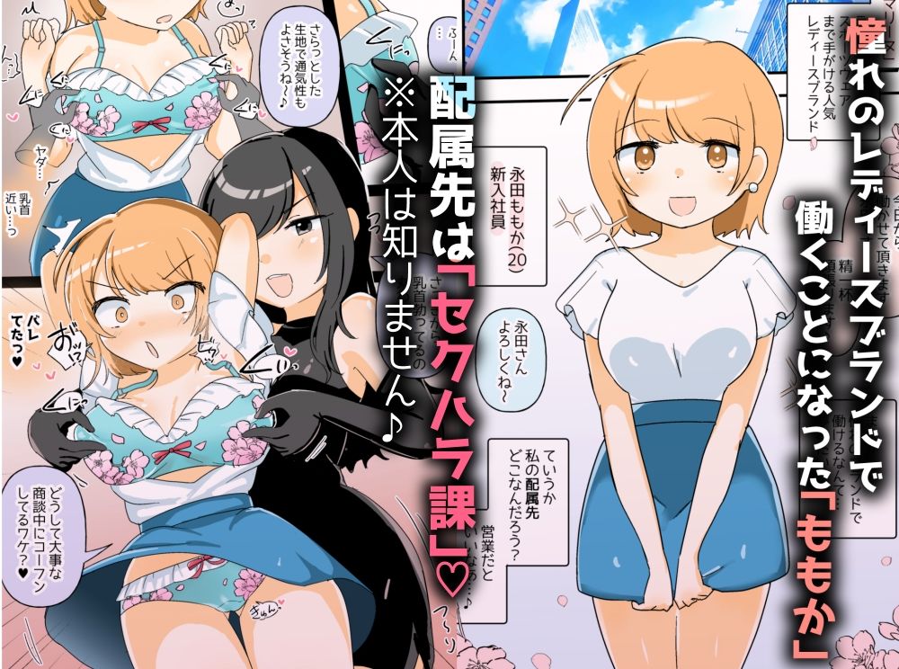 【描きおろし特典つき】セクハラ百合総集編 サンプル7ページ目