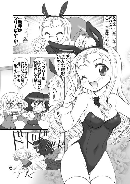 ガルパンキャラ誰が1番バニーガールが似合うか大会1 サンプル3ページ目