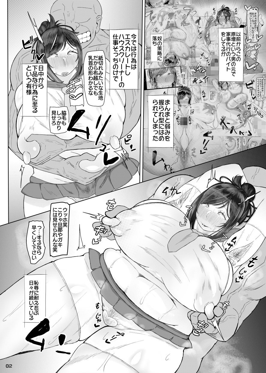 ケツ毛妻30代のエロコス搾乳アナルゼリー排泄本 サンプル2ページ目