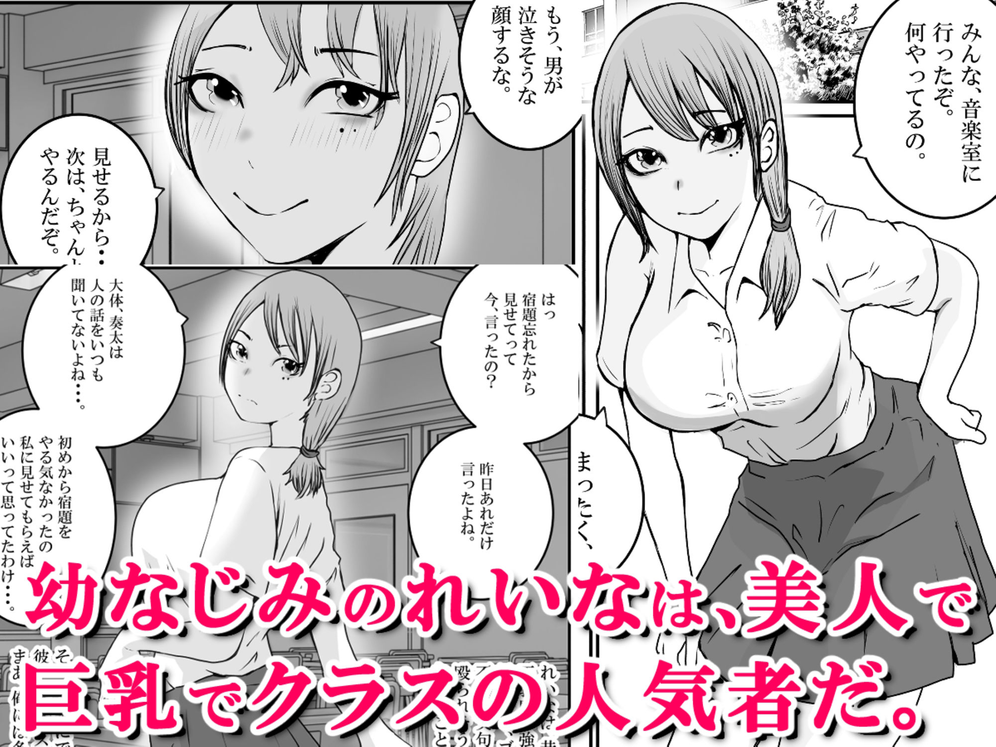 君のマ〇コに、ヤクザのちんこが入る時 VOL .1 サンプル1ページ目