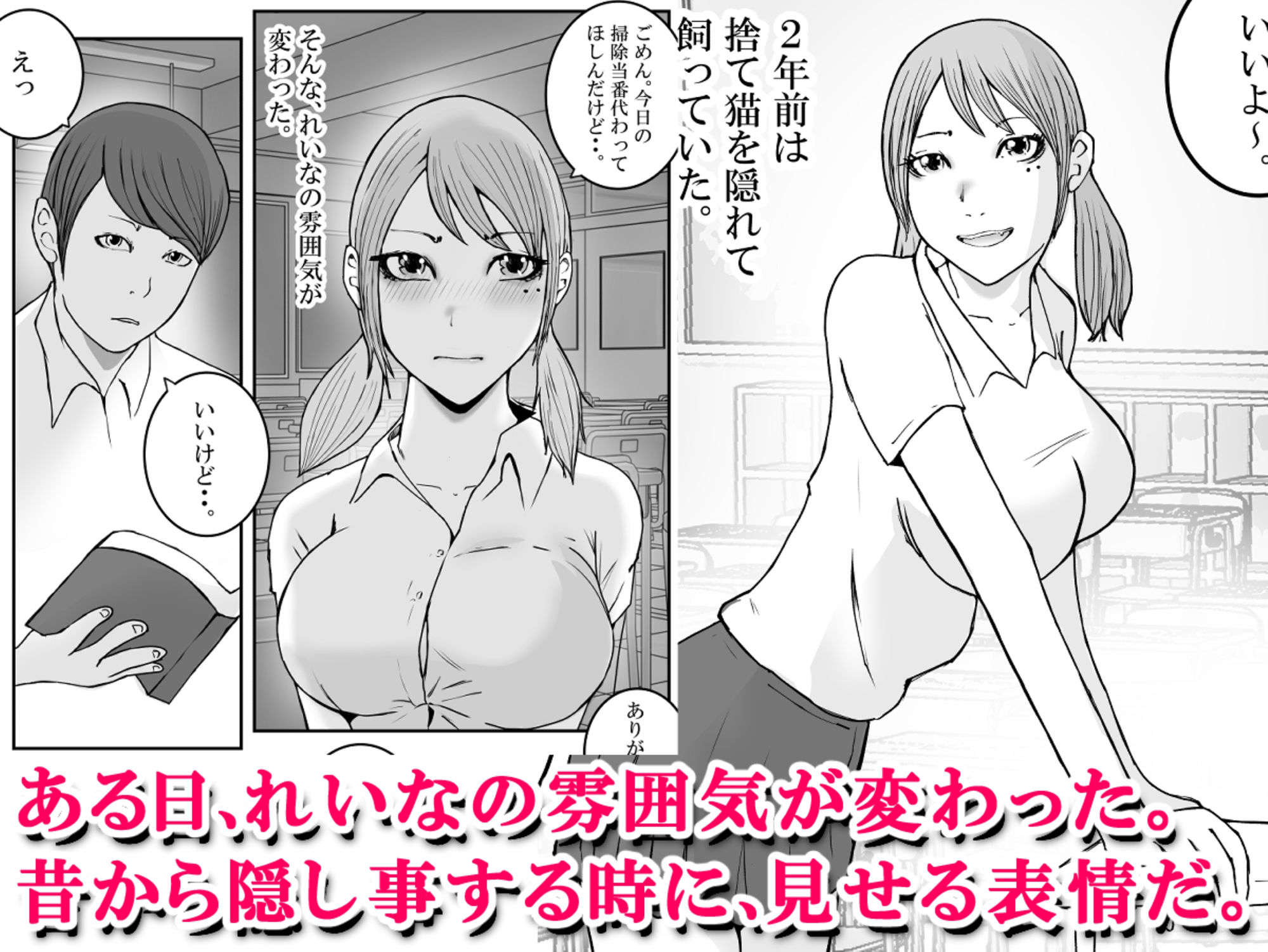 君のマ〇コに、ヤクザのちんこが入る時 VOL .1 サンプル2ページ目
