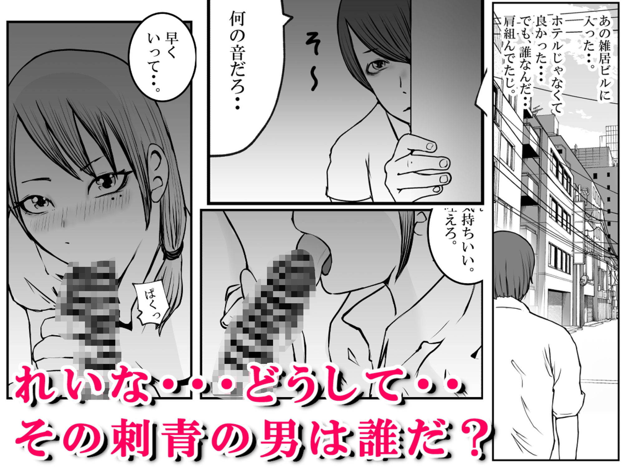 君のマ〇コに、ヤクザのちんこが入る時 VOL .1 サンプル4ページ目