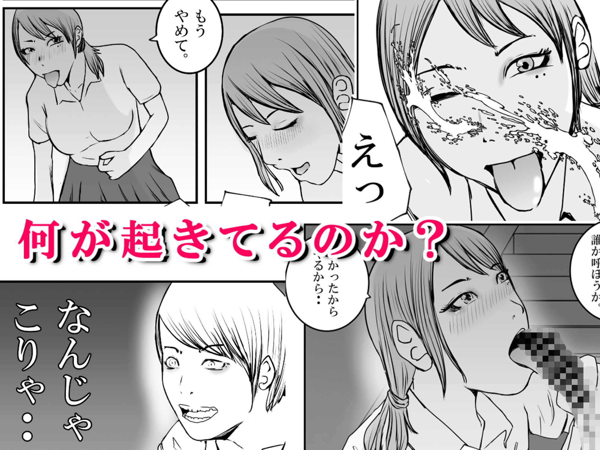 君のマ〇コに、ヤクザのちんこが入る時 VOL .1 サンプル6ページ目