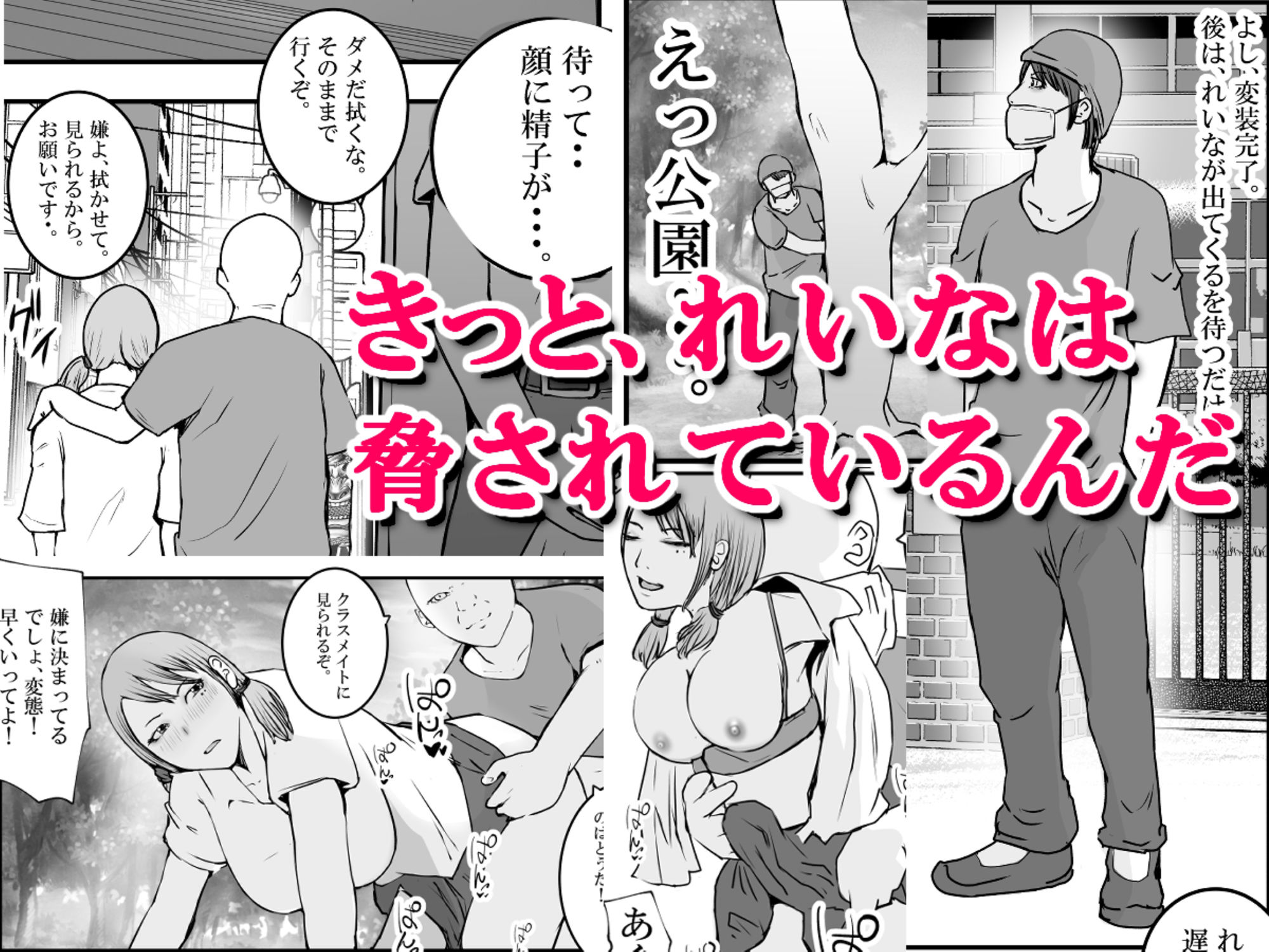 君のマ〇コに、ヤクザのちんこが入る時 VOL .1 サンプル7ページ目