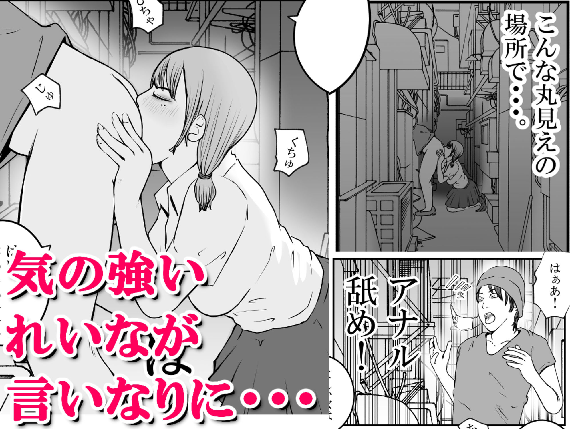 君のマ〇コに、ヤクザのちんこが入る時 VOL .1 サンプル9ページ目