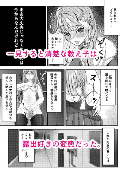 先生犯〇てください。 サンプル2ページ目