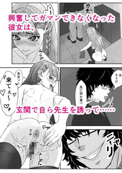 先生犯〇てください。 サンプル3ページ目