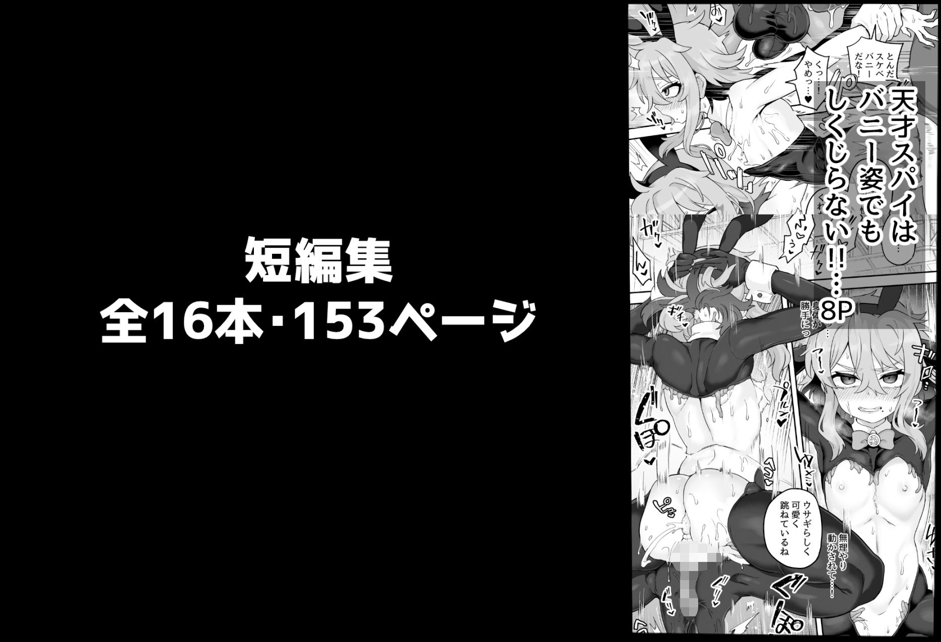 いろいろいろごとBLACK3 サンプル6ページ目