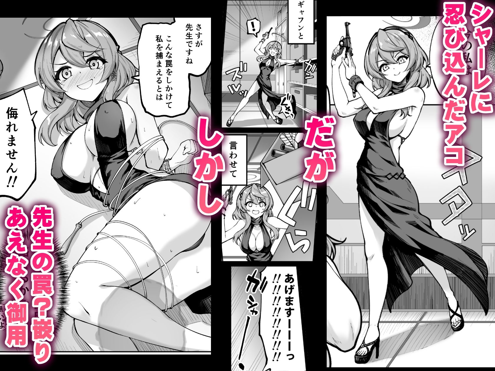 私は無慈悲で完璧なエージェント サンプル1ページ目