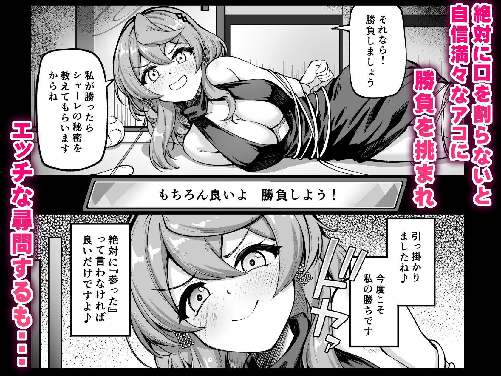 私は無慈悲で完璧なエージェント サンプル2ページ目