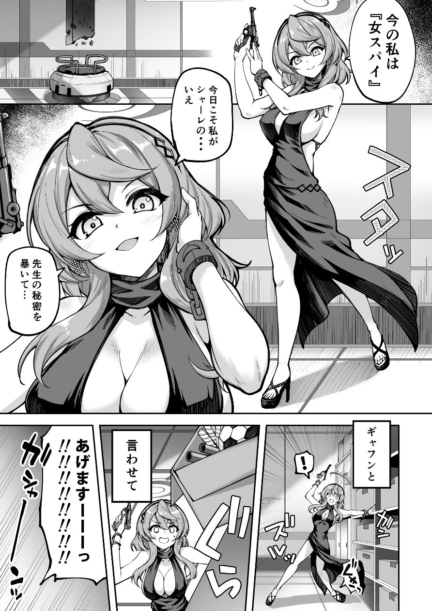 私は無慈悲で完璧なエージェント サンプル5ページ目