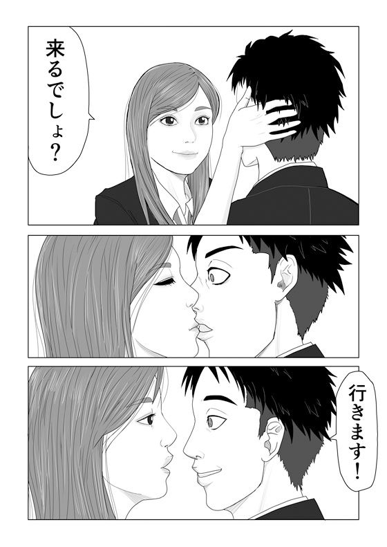 同級生の女とラブデート サンプル1ページ目