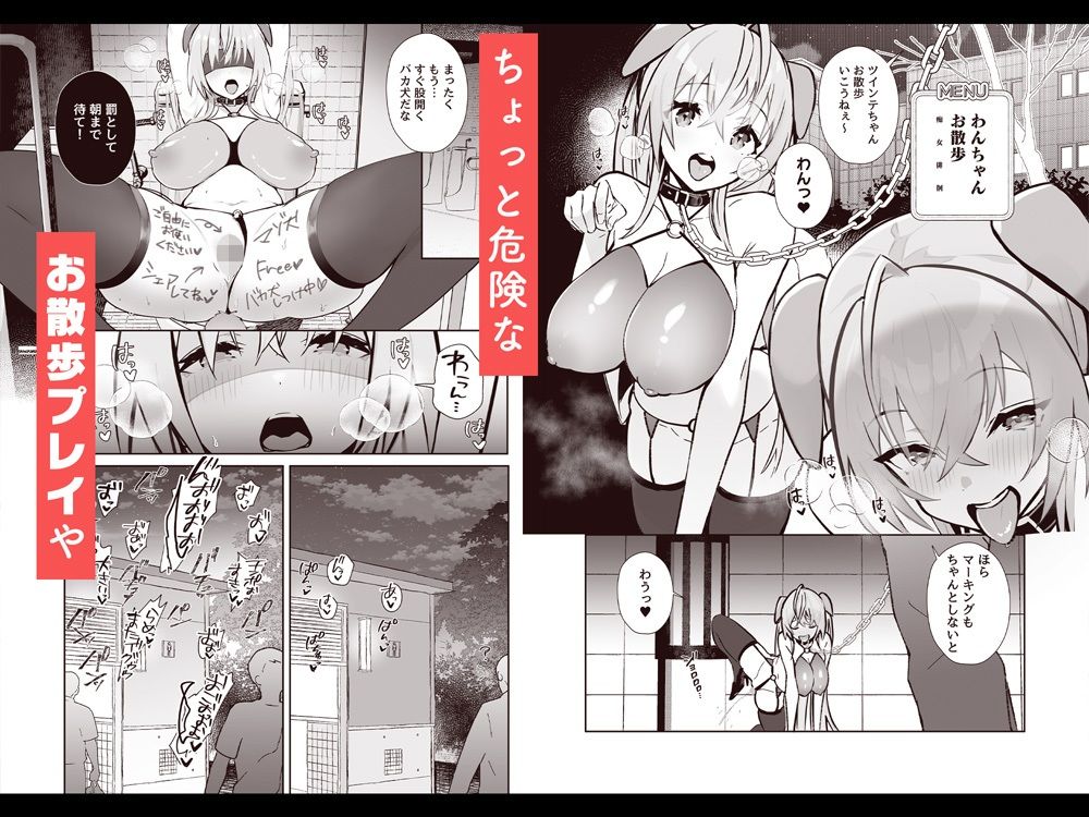 ツインテちゃんのおしごと サンプル4ページ目