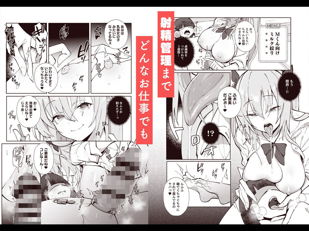 ツインテちゃんのおしごと サンプル5ページ目
