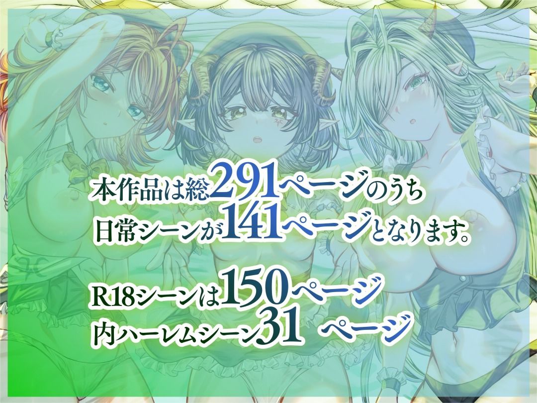 奴◯を調教してハーレム作る〜育てた奴◯たちと純愛ハーレムHするまでの話〜 サンプル6ページ目
