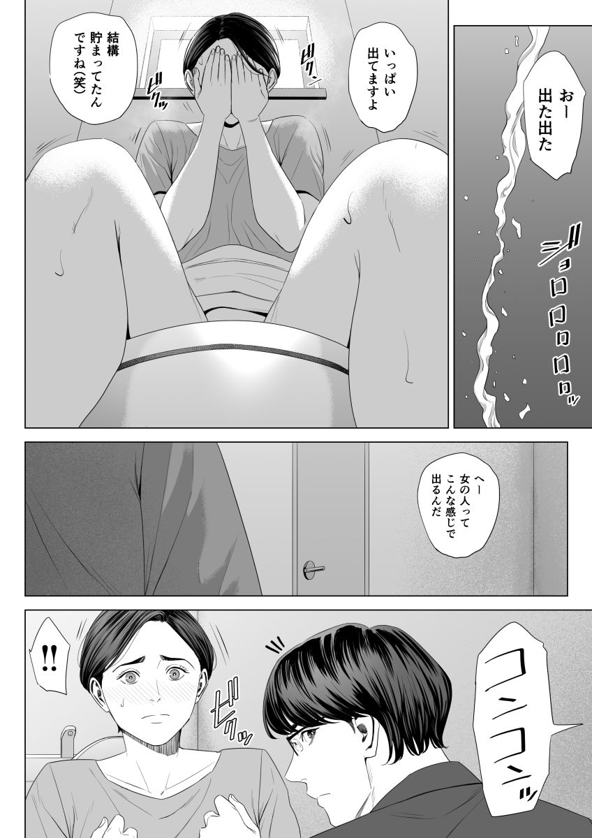 義母の使える身体2 サンプル2ページ目