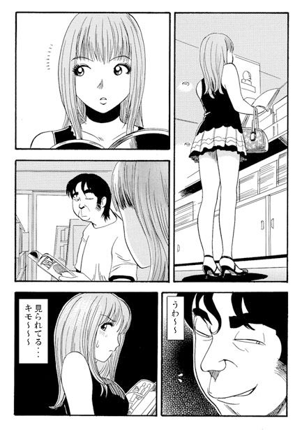 まちがえられて・・・ サンプル2ページ目