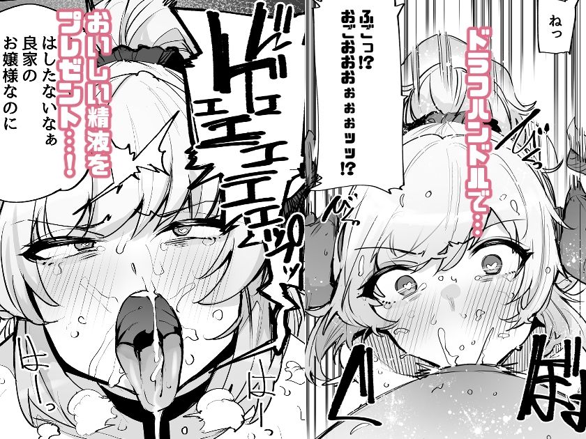 堕ちた姫君summer サンプル2ページ目